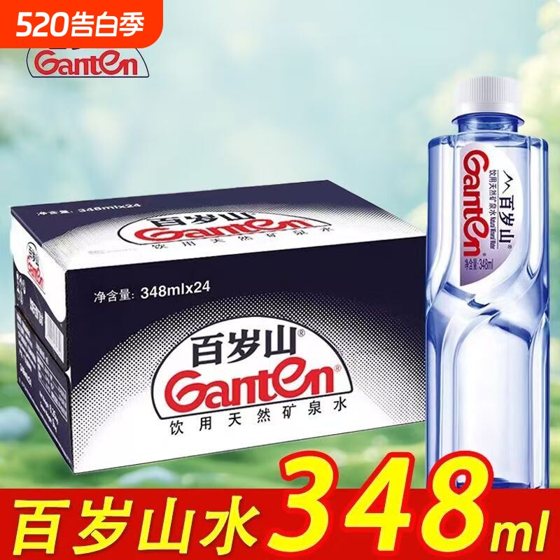 百岁山天然矿泉水348ml*12/24瓶餐饮家用水办公室小瓶饮用