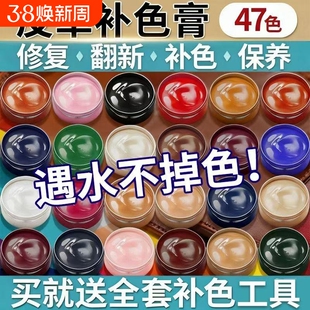 皮革补色膏皮鞋补修复翻新皮衣皮沙发真皮修补染色漆皮包改色上色