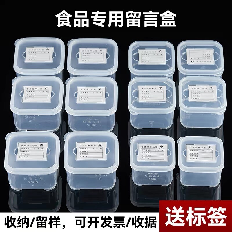 食品留样专用盒酒店食堂取样盒不锈钢分装盒保鲜盒子方形收纳冷冻