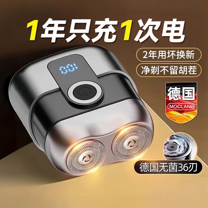 尤莱芙电动剃须刀男士2026新款不留黑点刮胡刀便携胡须刀官方正品