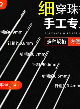 穿绳神器文玩针|超7000次加购