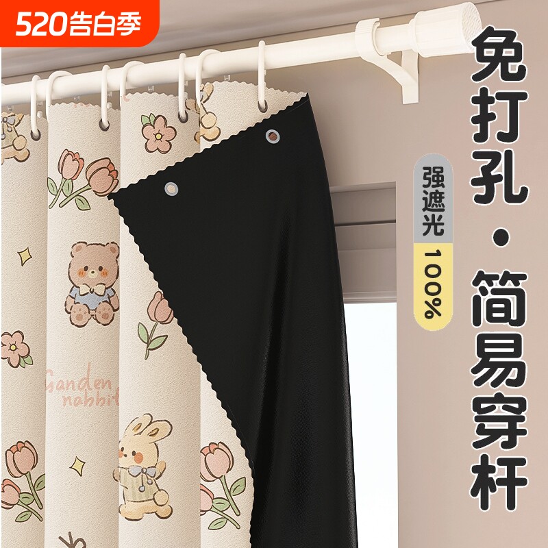2024新款免打孔安装窗帘卧室遮阳帘遮光布飘窗隔音窗帘杆一整套全