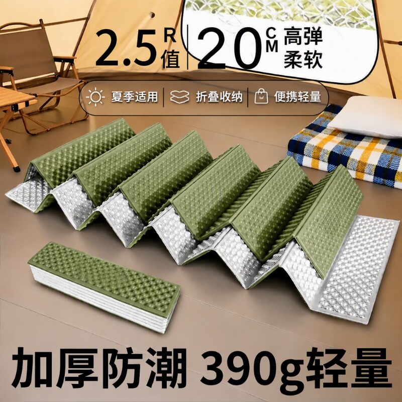 蛋巢防潮垫户外床垫露营睡垫便携可折叠帐篷地垫学生午睡垫防水