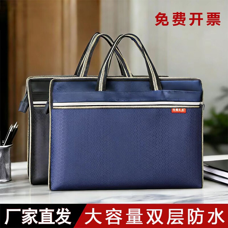 公文包文件袋帆布手提袋文件袋手提拉链袋包防水手提包男女款大容量牛津布收纳包商务办公会议培训资料文件包