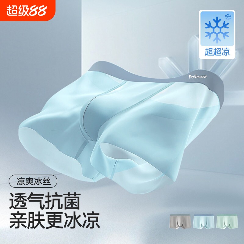 猫人冰丝男士内裤夏季薄款抗菌男生平角短裤衩头运动宽松四角裤