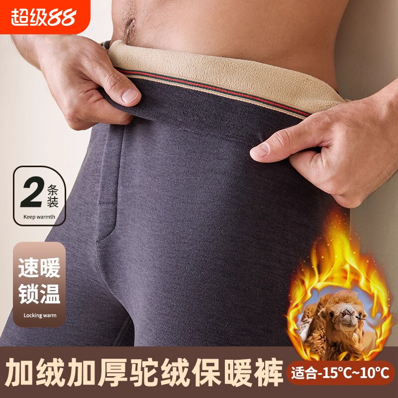 男士保暖裤驼绒裤冬季加绒加厚大码弹力打底秋裤毛裤棉裤加长防寒