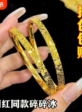 精工沙金金店同款碎碎冰手镯黄金色镯子女5D爆闪仿黄金镯子送礼物