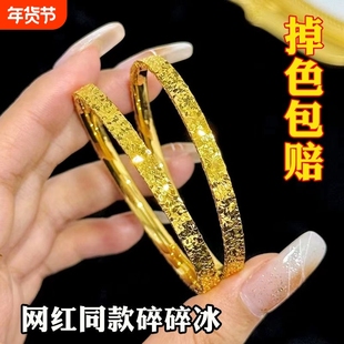 精工沙金金店同款碎碎冰手镯黄金色镯子女5D爆闪仿黄金镯子送礼物