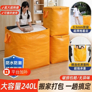 被子收纳袋大容量搬家打包袋装衣服行李袋防水防潮整理袋编织袋子