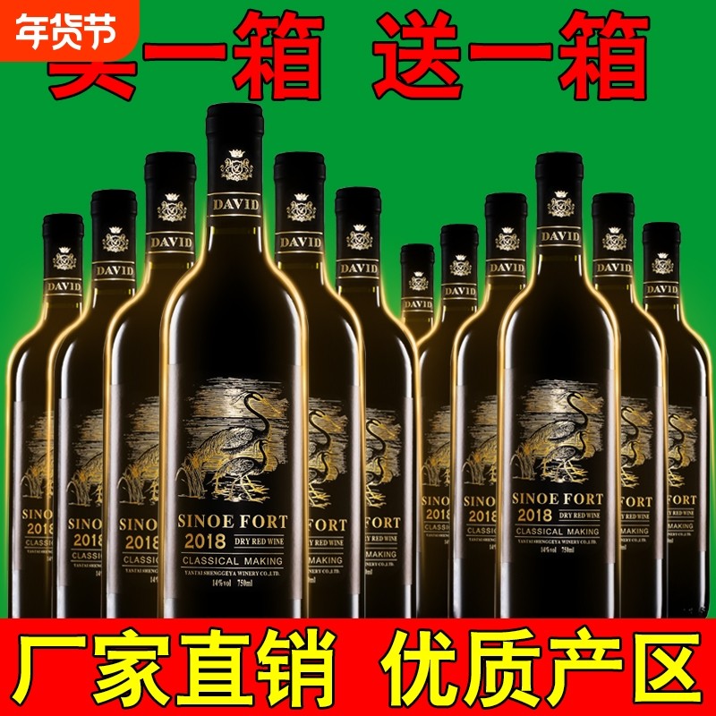 原酒进口干红葡萄酒赤霞珠14度整箱750ml红葡萄酒珍藏红酒国产