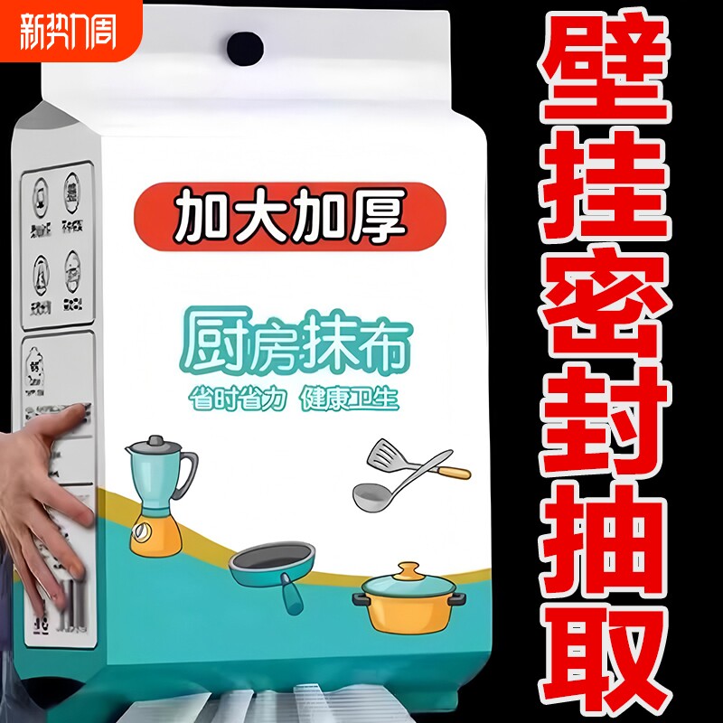 厨房抹布专用纸巾悬挂式加厚不沾油一次性洗碗布懒人干湿两用家用