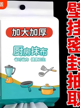 厨房抹布专用纸巾悬挂式加厚不沾油一次性洗碗布懒人干湿两用家用