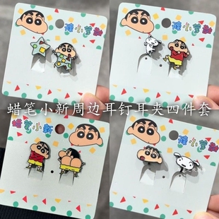 【蜡笔小新】二次元卡通动漫小巧可爱耳夹无洞耳饰神犬小白耳钉