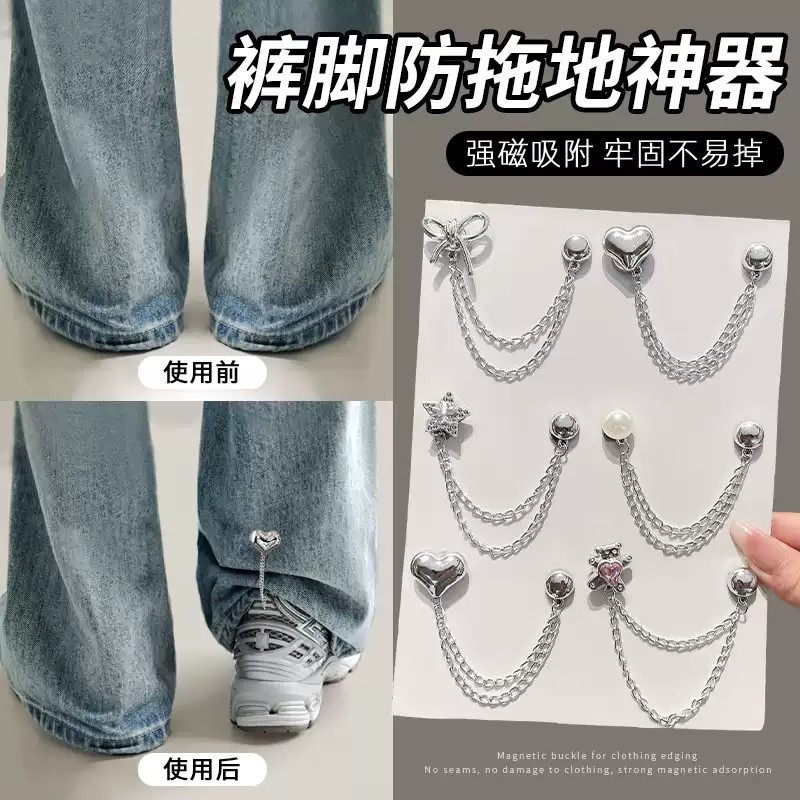 磁吸固定夹裤脚防拖地神器隐形裤子太长改短调节扣长裤裤腿收口器