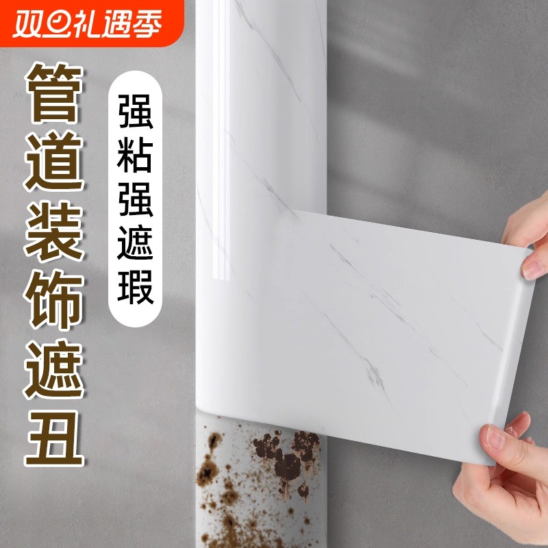 厨房防水排水管贴纸|千人加购