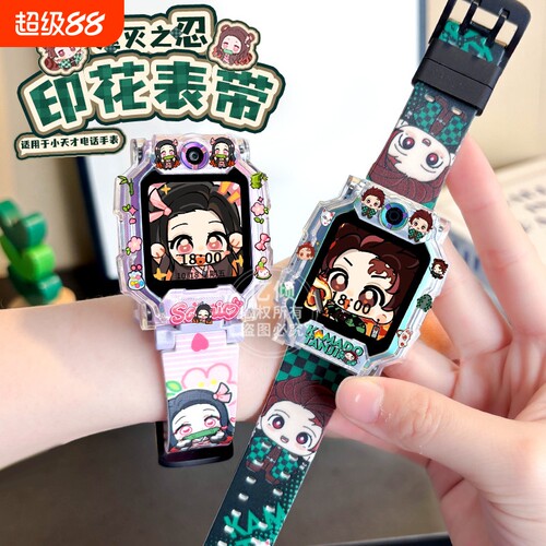 适用小天才电话手表表带