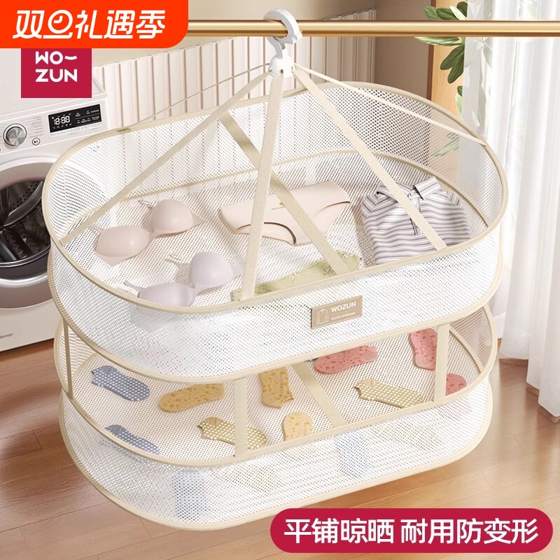 晾晒神器晒晾衣网晾晒衣篮毛衣羊毛衫专用平铺晾衣架折叠干货内裤