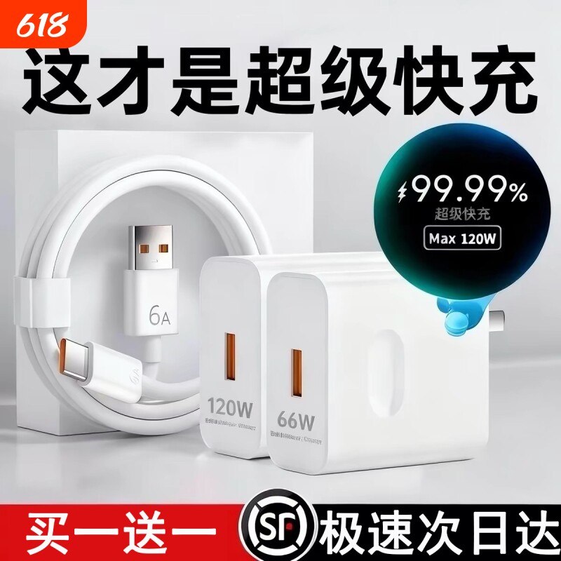 华为充电器原装快充超级正品120W/66W手机充电头专用Mate70/Mate60/40pro/nov5/6/7/8/9荣耀6A数据线充电套装