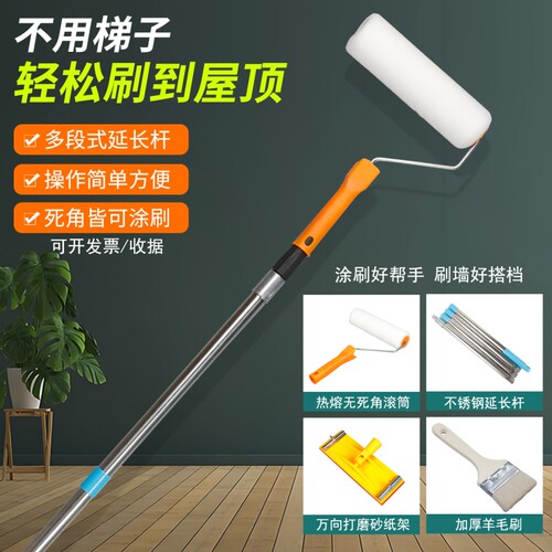 加长杆滚筒刷伸缩杆墙面乳胶漆专用涂料滚筒毛刷架可调节刷漆工具