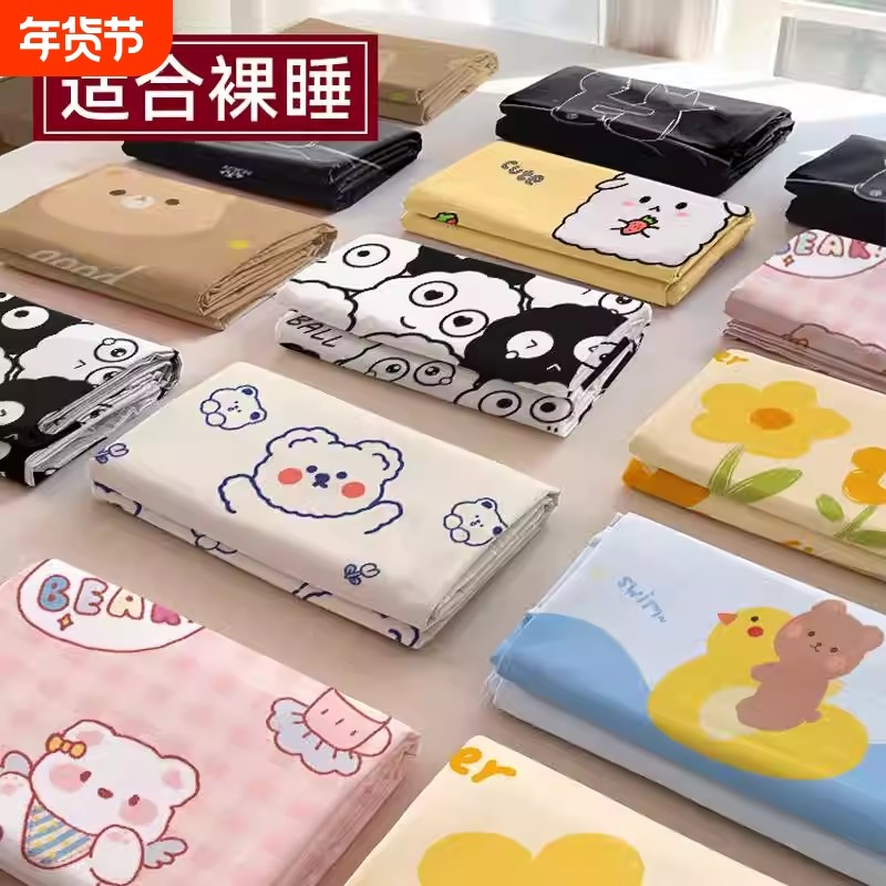 床单家用水洗棉卡通印花学生宿舍单人2026出租屋双人四季亲肤儿童