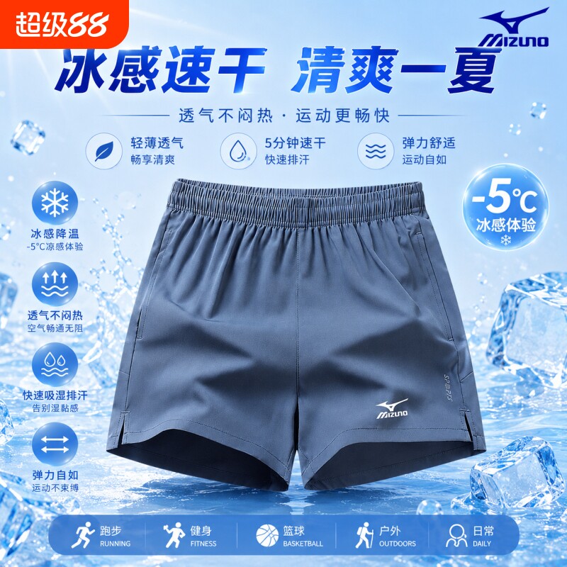 美津浓短裤男夏运动三分裤薄款速干透气休闲跑步羽毛球健身裤实用