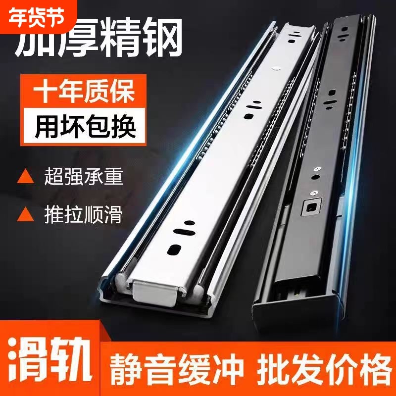 抽屉轨道滑轨加厚阻尼缓冲三节轨不锈钢键盘橱柜滑道导轨重型承重,基础建材,导轨,淘宝优惠券,粉丝福利购,淘宝优惠卷