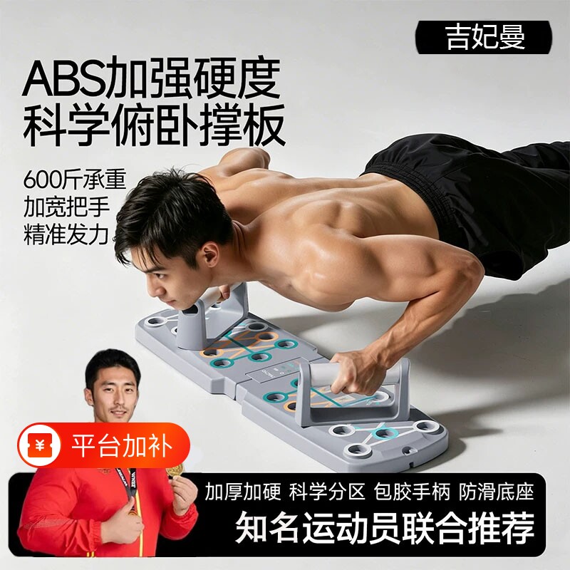 多功能俯卧撑板训练支架男女辅助器材家用健身腹肌平板支撑锻炼