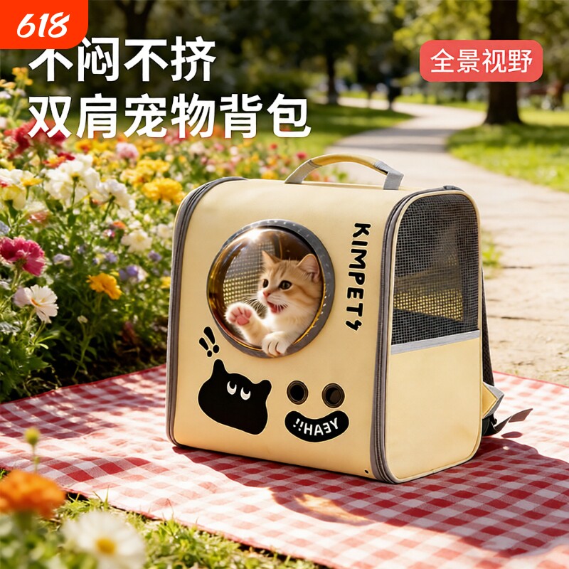 猫包太空舱双肩包大容量宠物背包书包便携外出猫咪狗狗防应激猫笼