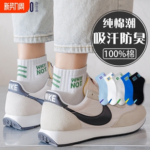 纯棉防臭吸汗青少年初中学生大童全棉运动潮 薄款 袜子男款 短袜夏季