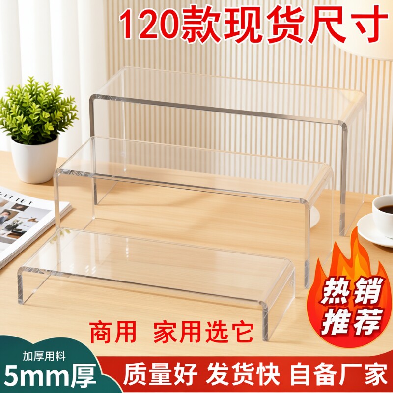亚克力置物架桌面u型增高玩具模型收纳展示架透明分层架隔板现货