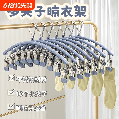 多夹子晾晒架婴儿袜夹学生宿舍晾