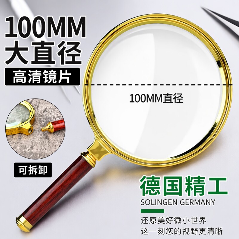 【万人回购】放大镜高清老人阅读图片