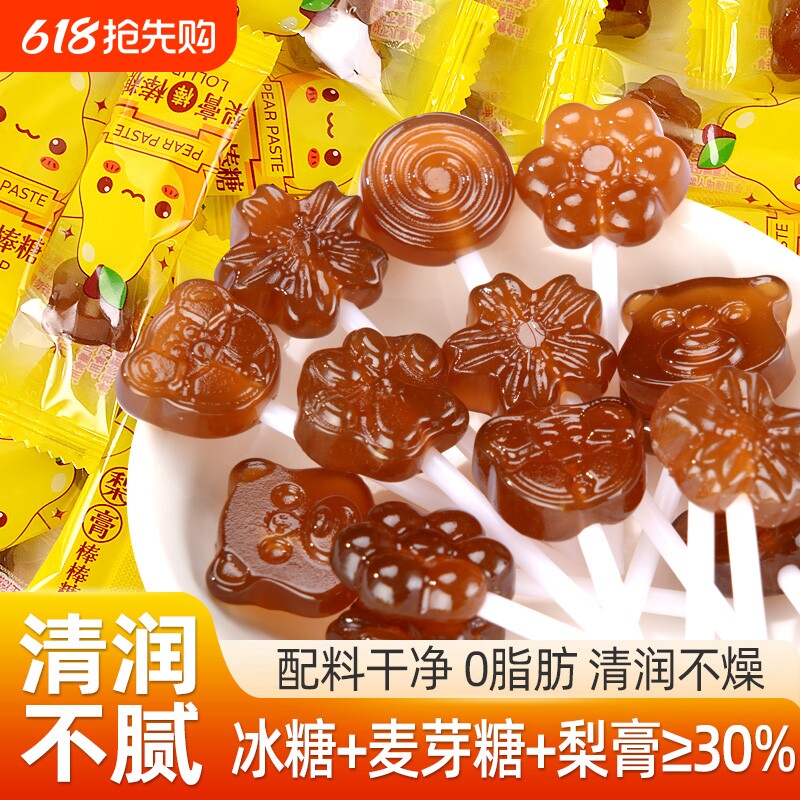 儿童秋梨膏棒棒糖果健康冰糖小零食喜糖硬糖润喉糖无添加砂糖童年
