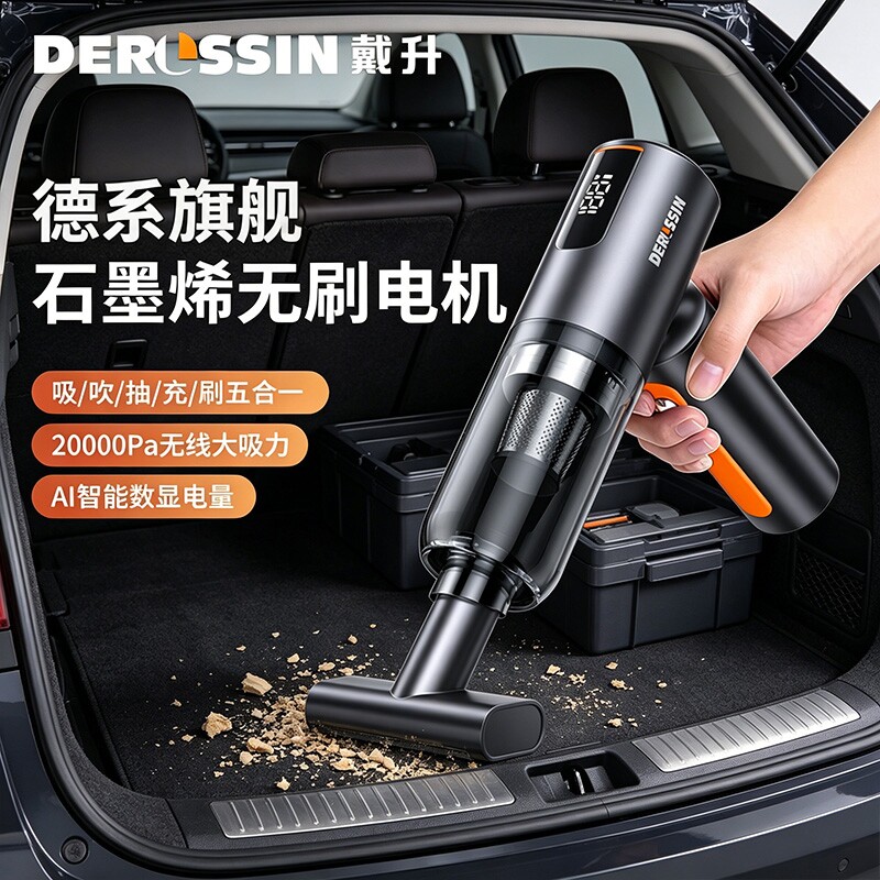 车载无线吸尘器吸吹两用超强大吸力无刷手持式迷你小型大功率专用