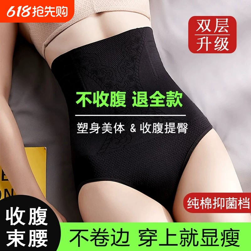 收腹内裤女高腰提臀收胯产后塑形束腰强力收小肚子美体紧身女薄款