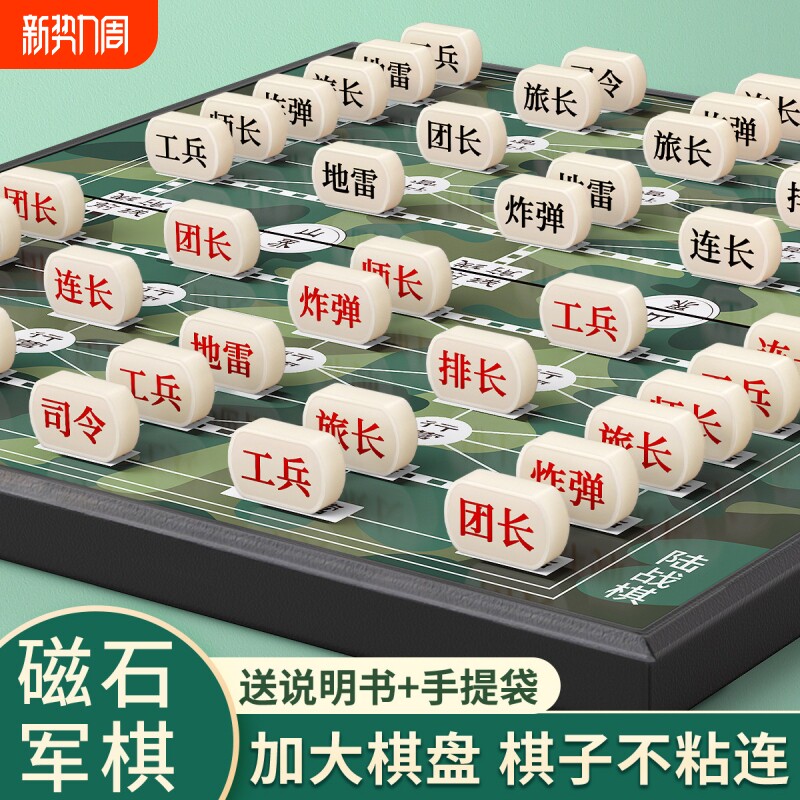 军棋陆战棋军旗智能棋盘小学生磁吸棋类大全大号磁力儿童益智玩具