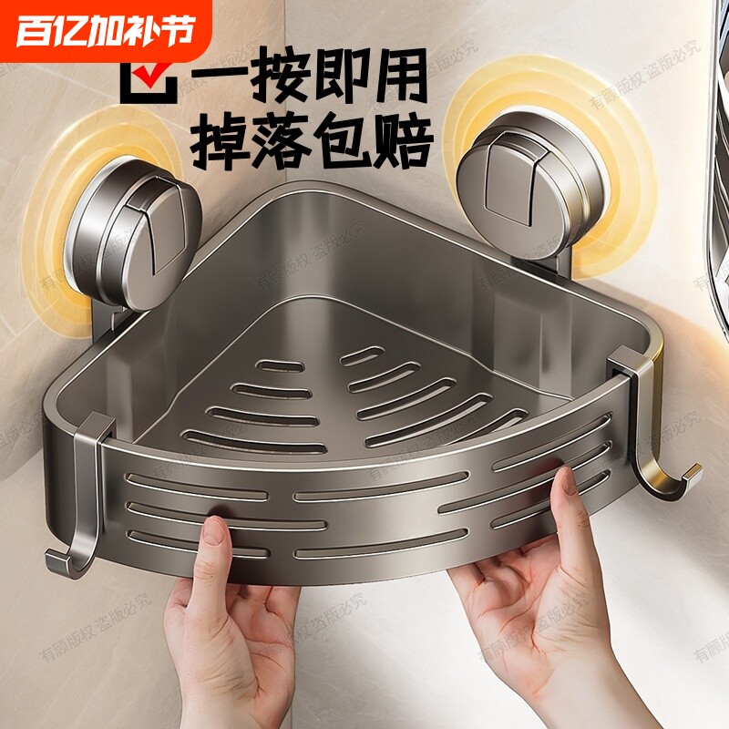 吸盘浴室置物架三角篮免打孔卫生间厕所收纳架子墙角沐浴露洗澡架