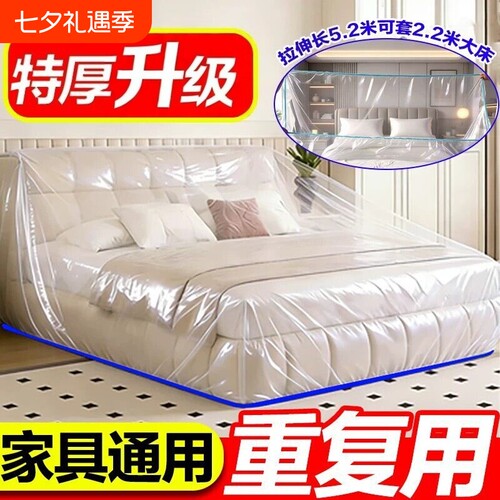 防尘全盖床罩膜|超2000次加购