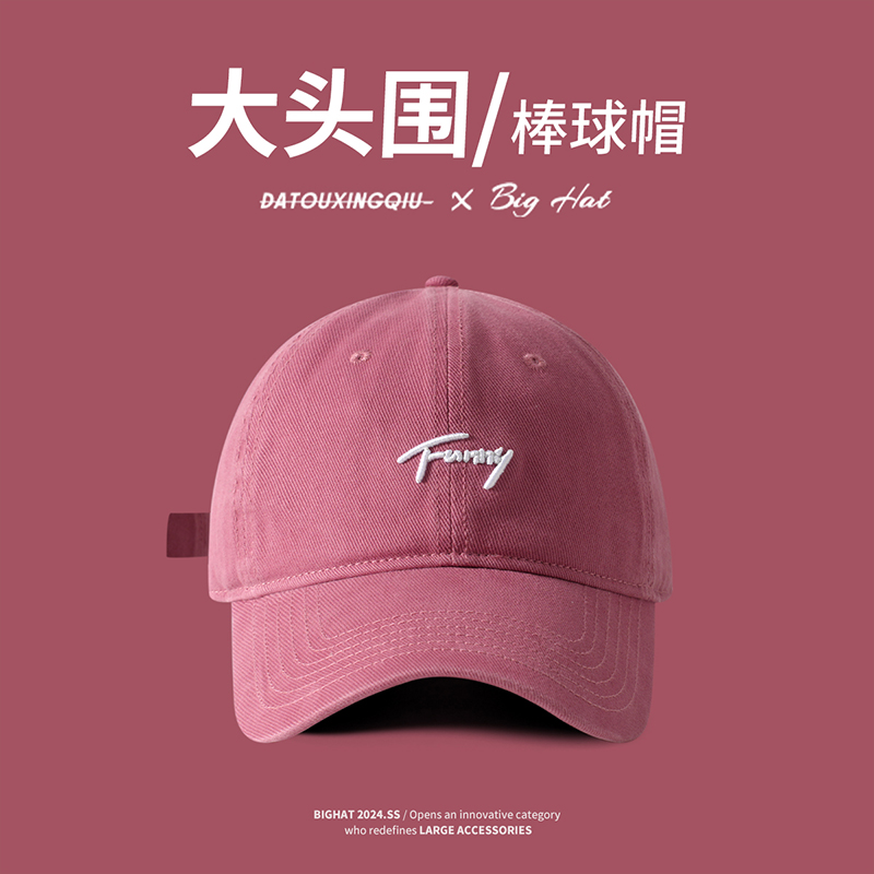 大头围棒球帽加大加深大帽檐显脸小2025新款春夏遮阳帽子女鸭舌帽