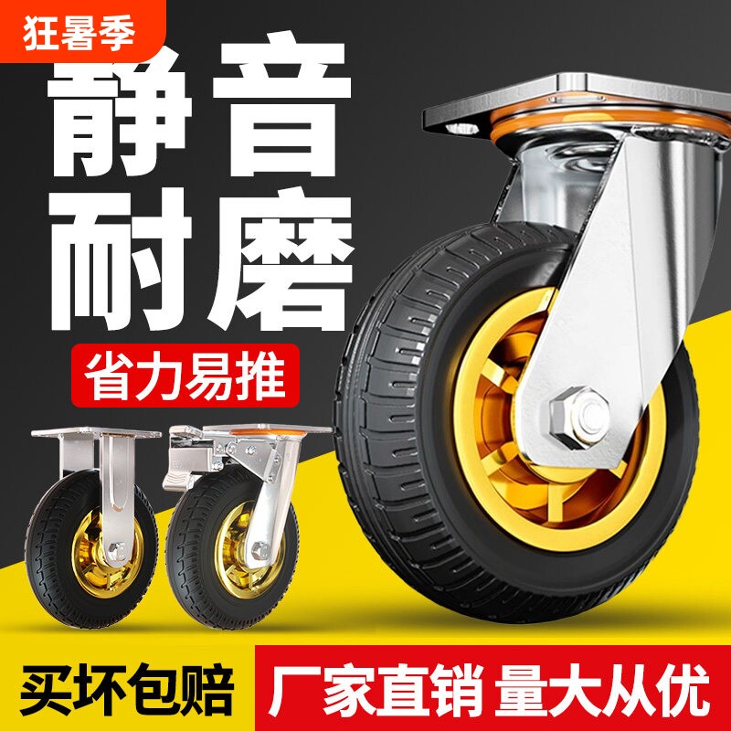承重万向轮轮子小推车手推车平板车脚轮静音橡胶轮4寸5寸6寸车轮