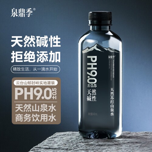 天然苏打水山泉水0添加0糖原味