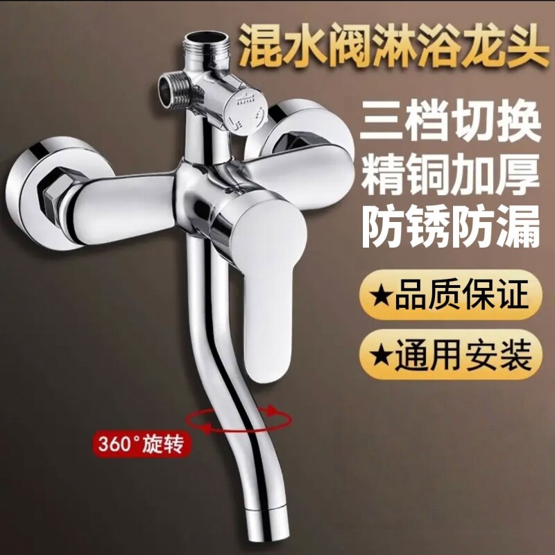 全铜淋浴水龙头冷热混水阀浴室洗澡淋雨混合开关阀淋浴器花洒套装
