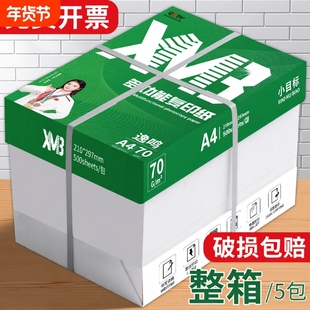小目标A4打印纸整箱2500张学生刷题绘画草稿纸实惠装80g纸张双面打印a四纸70g克复印纸批发包邮办公用纸白纸