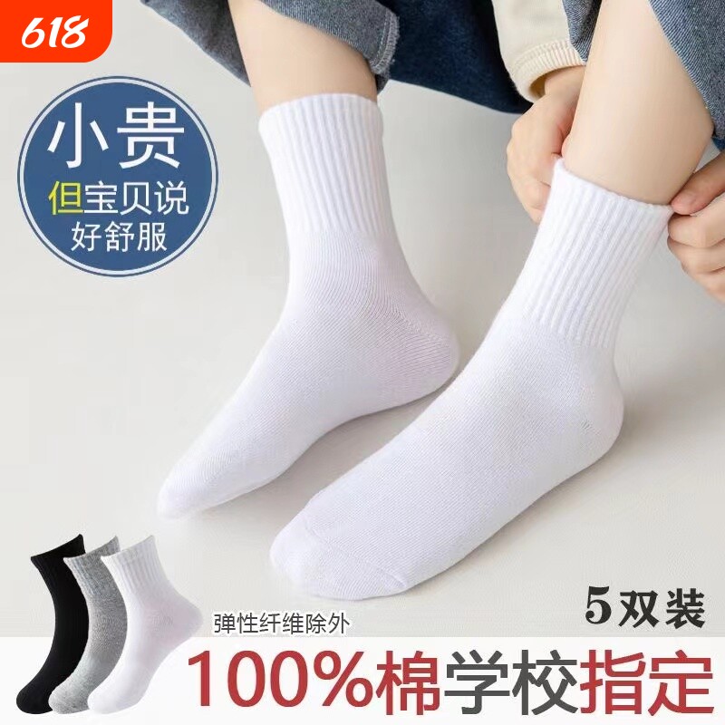 儿童袜子男童白色春秋纯棉学生袜女童透气纯白大童中筒白袜学院风