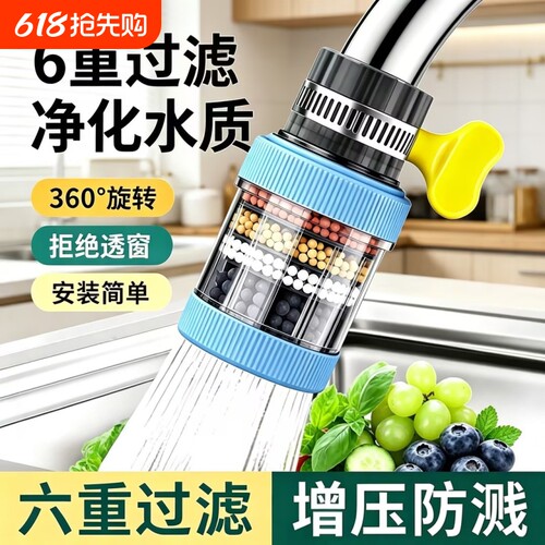 【热销爆款】水龙头延伸过滤器