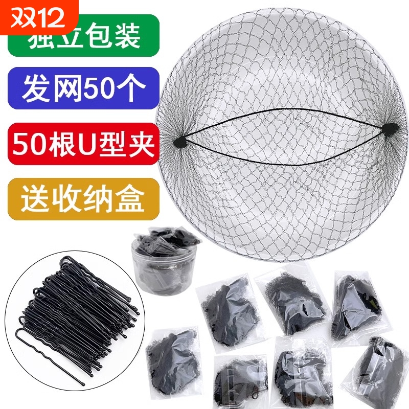 一次性盘发网兜女|201人收藏