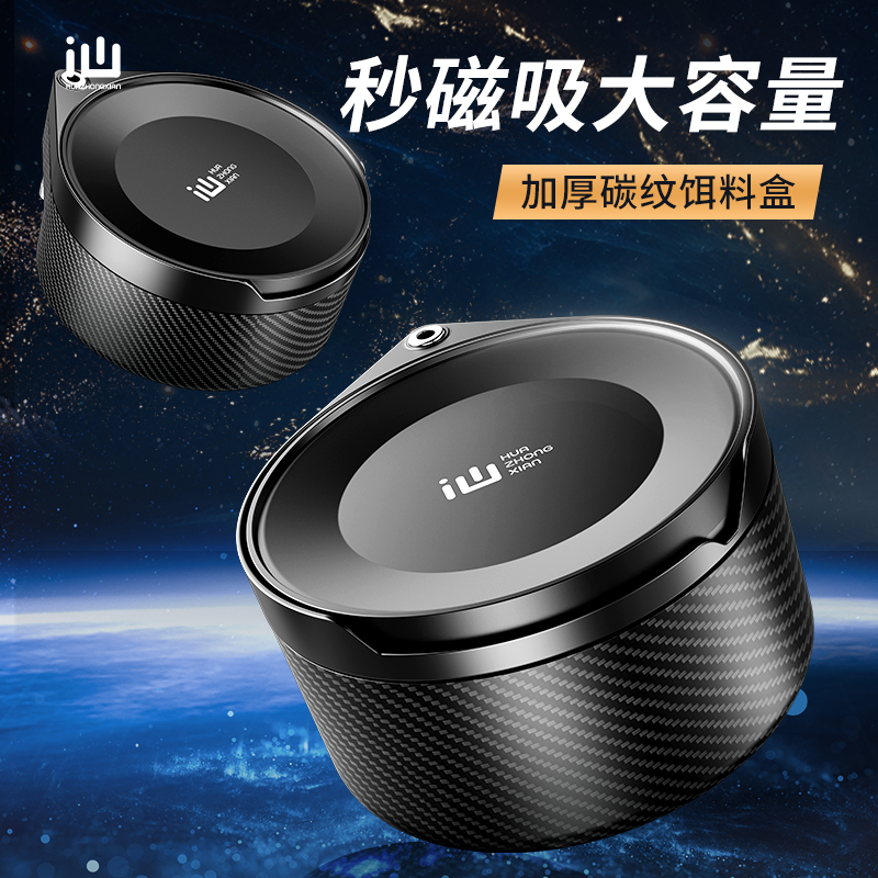 画中仙新款拉饵盘全磁通用一线强磁加深饵料盒散炮鲢鳙钓箱开饵盆