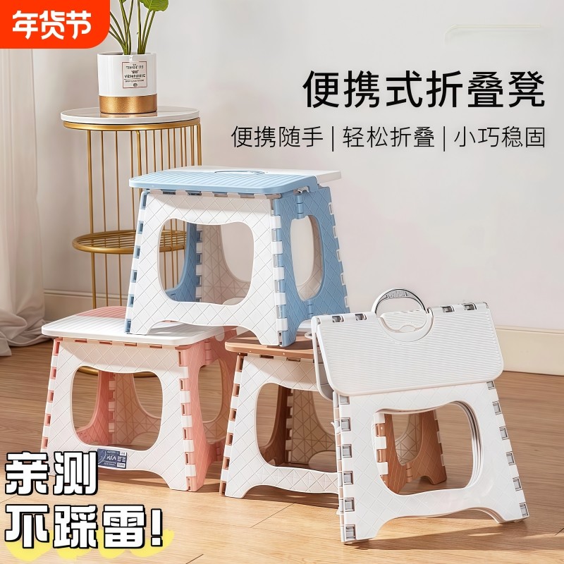 加厚塑料户外折叠凳子便携式家用小板凳马扎露营凳儿童户外小凳子