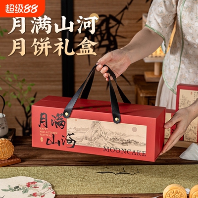 月饼包装盒高档2026新款中秋双格烫金工艺磁吸空礼盒包装便携牢固