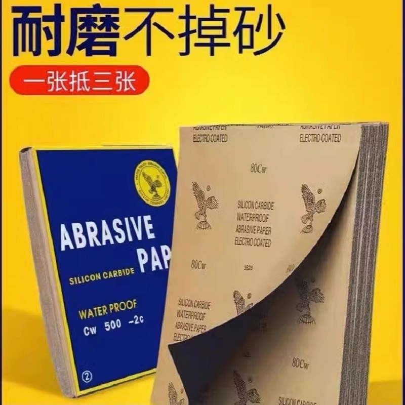 砂纸抛光打磨神器超细磨沙纸墙面木头2000目400目800目金属玉石